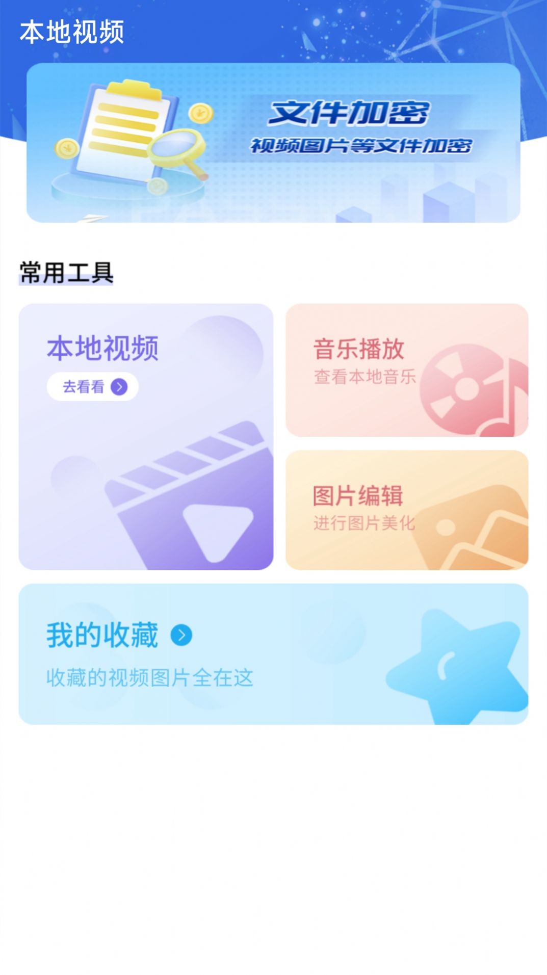 萬能1K播放器