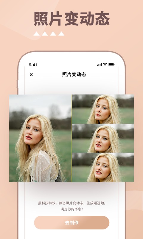 照片時光機