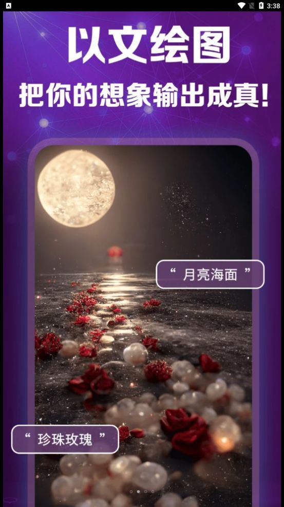 靈繪AI繪畫