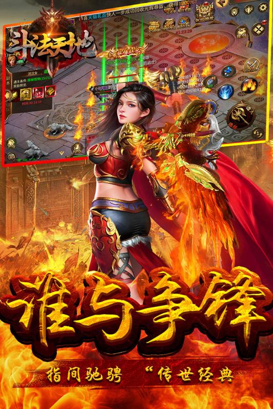斗法天地 單職業(yè)版