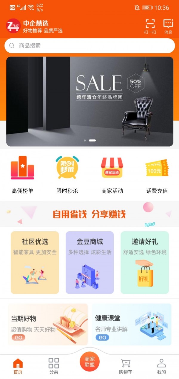 中企慧選