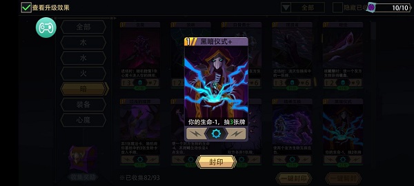 《惡魔秘境》鐐銬戰(zhàn)士卡組搭配攻略