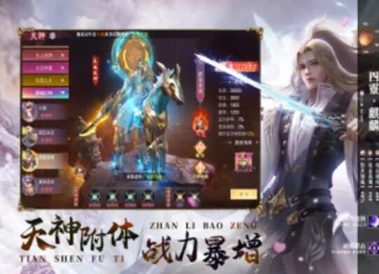 絕世仙尊神魔對(duì)決