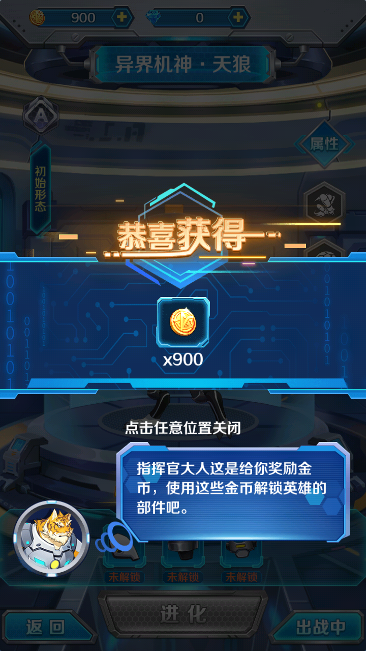 變異獸研究所