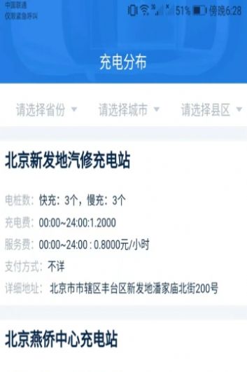 愛得深公牛充電
