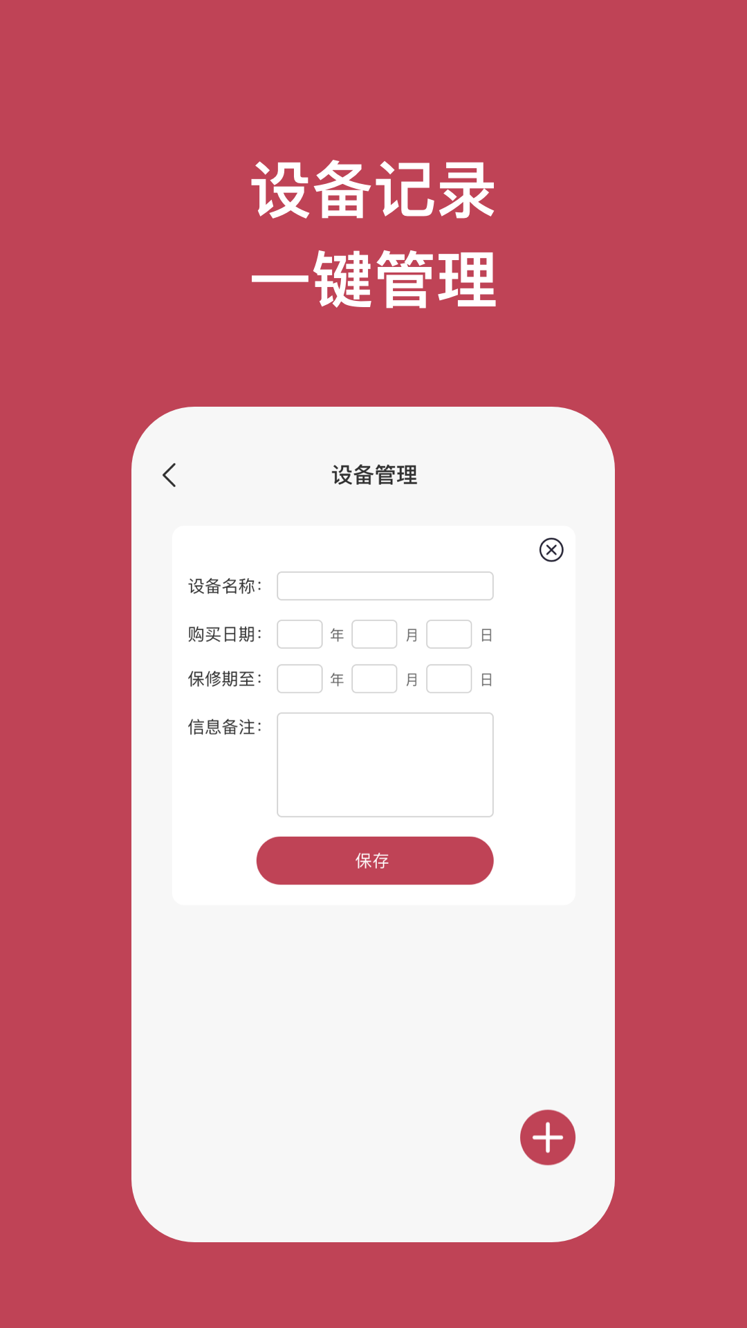 先鋒手機大師