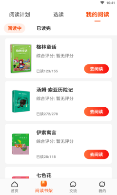 卓越讀