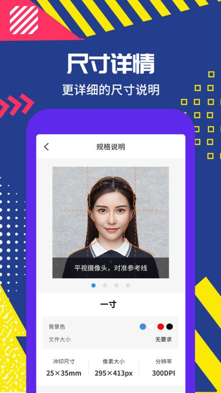 極速拍攝證件照