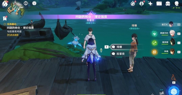 《原神》船說了算成就攻略