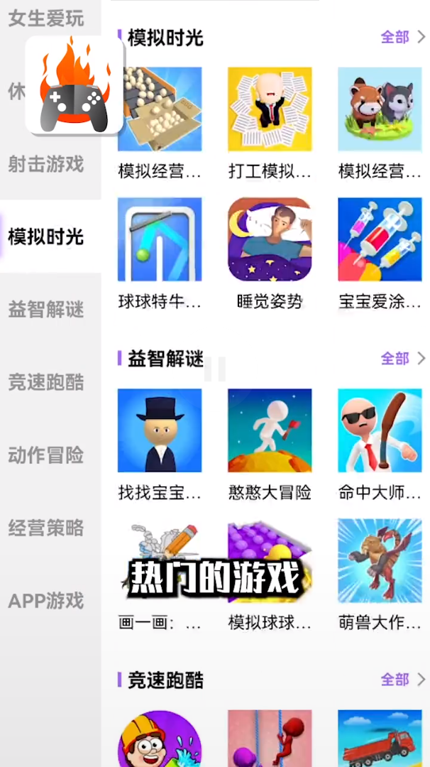 品玩游戲廳