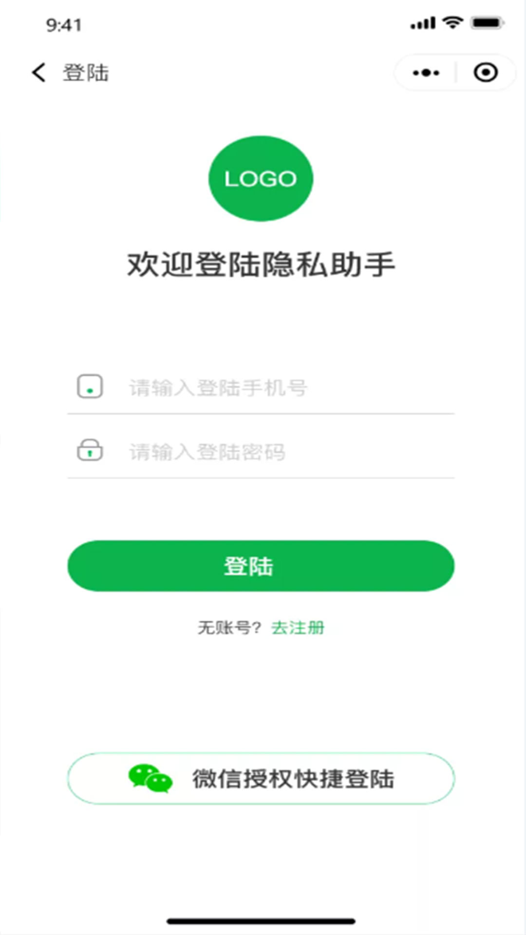隱私保護助手