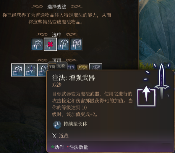 《博德之門3》新職業奇械師MOD