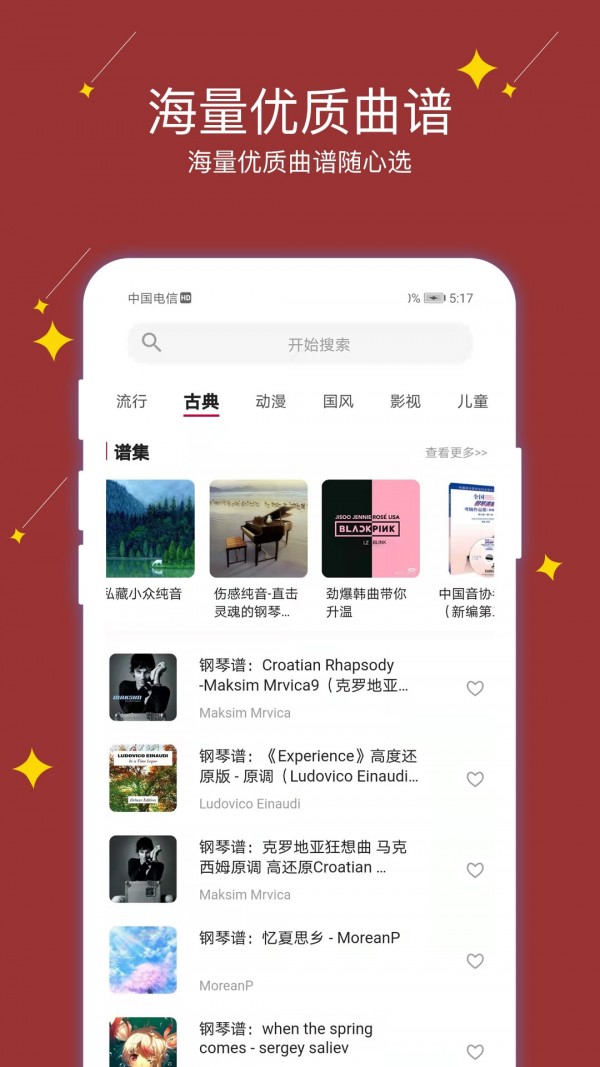 享悅譜
