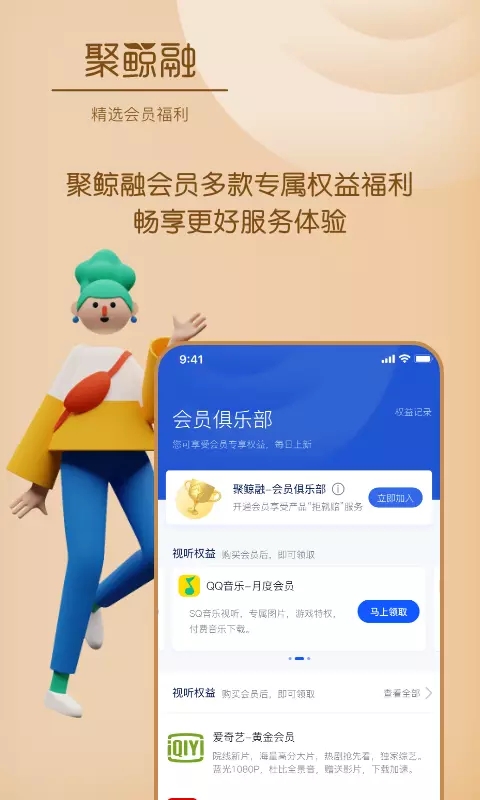 聚鯨融