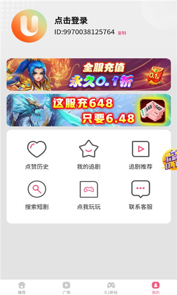 優(yōu)趣短劇