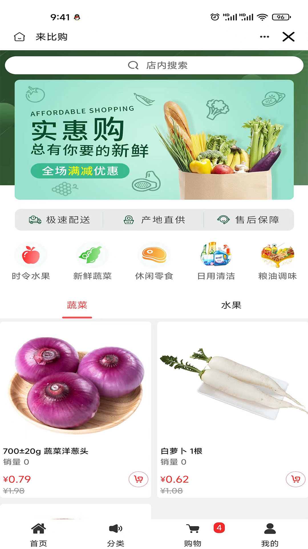 來比購