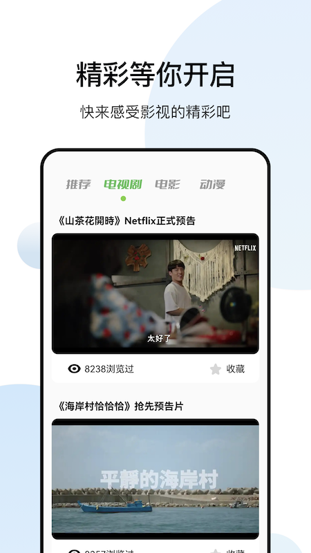 韓劇tv吧
