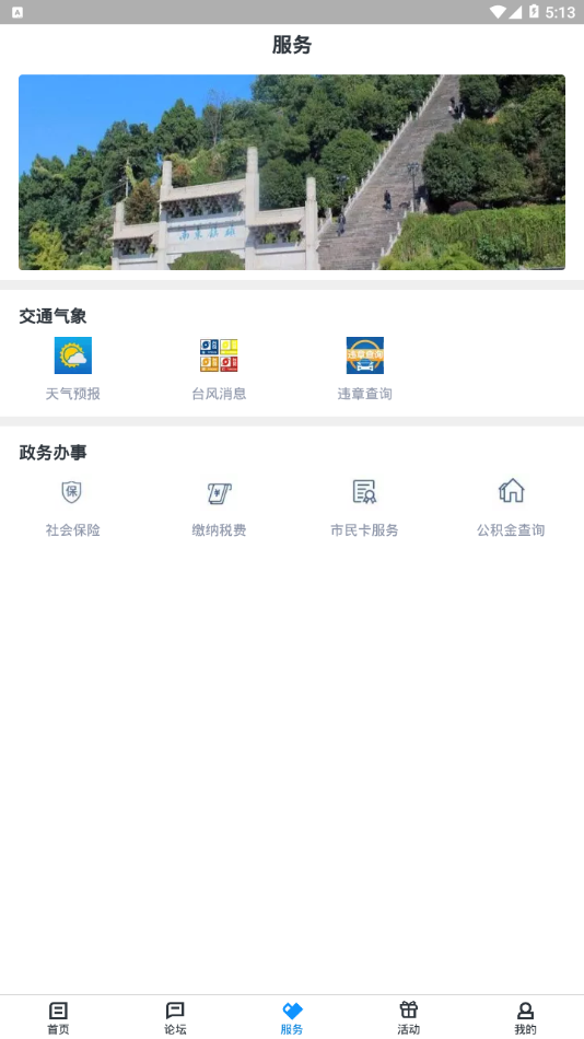 無線臨海