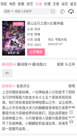 王者追劇