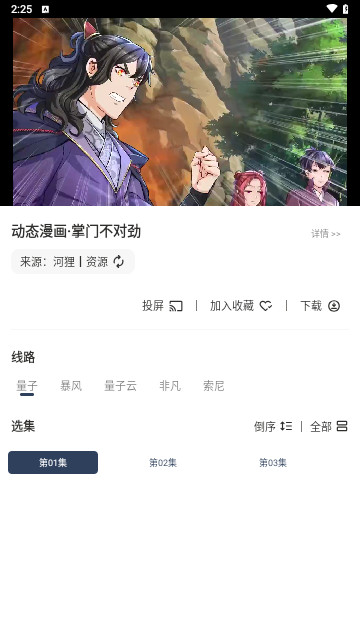 河貍影院