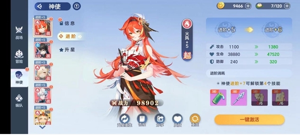 《破曉序列》神使養(yǎng)成方法技巧