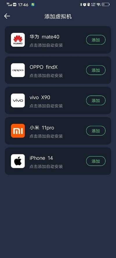 七星虛擬機2024官方版
