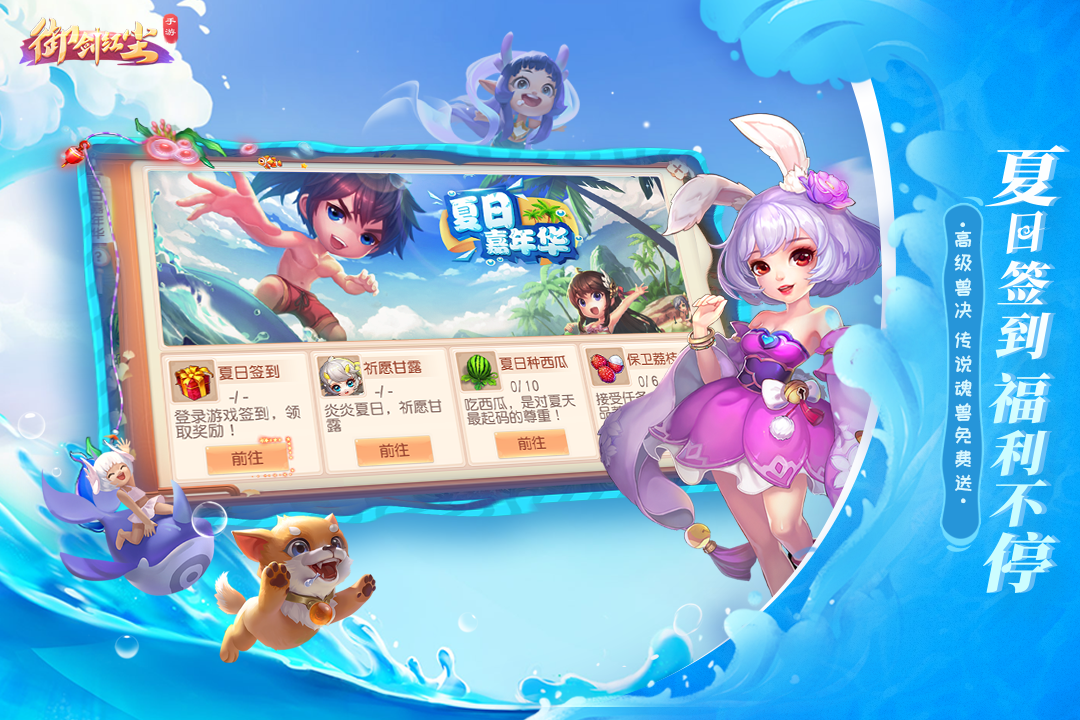 御劍紅塵手游官網版