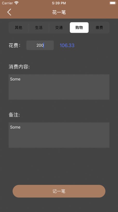 吉光存錢