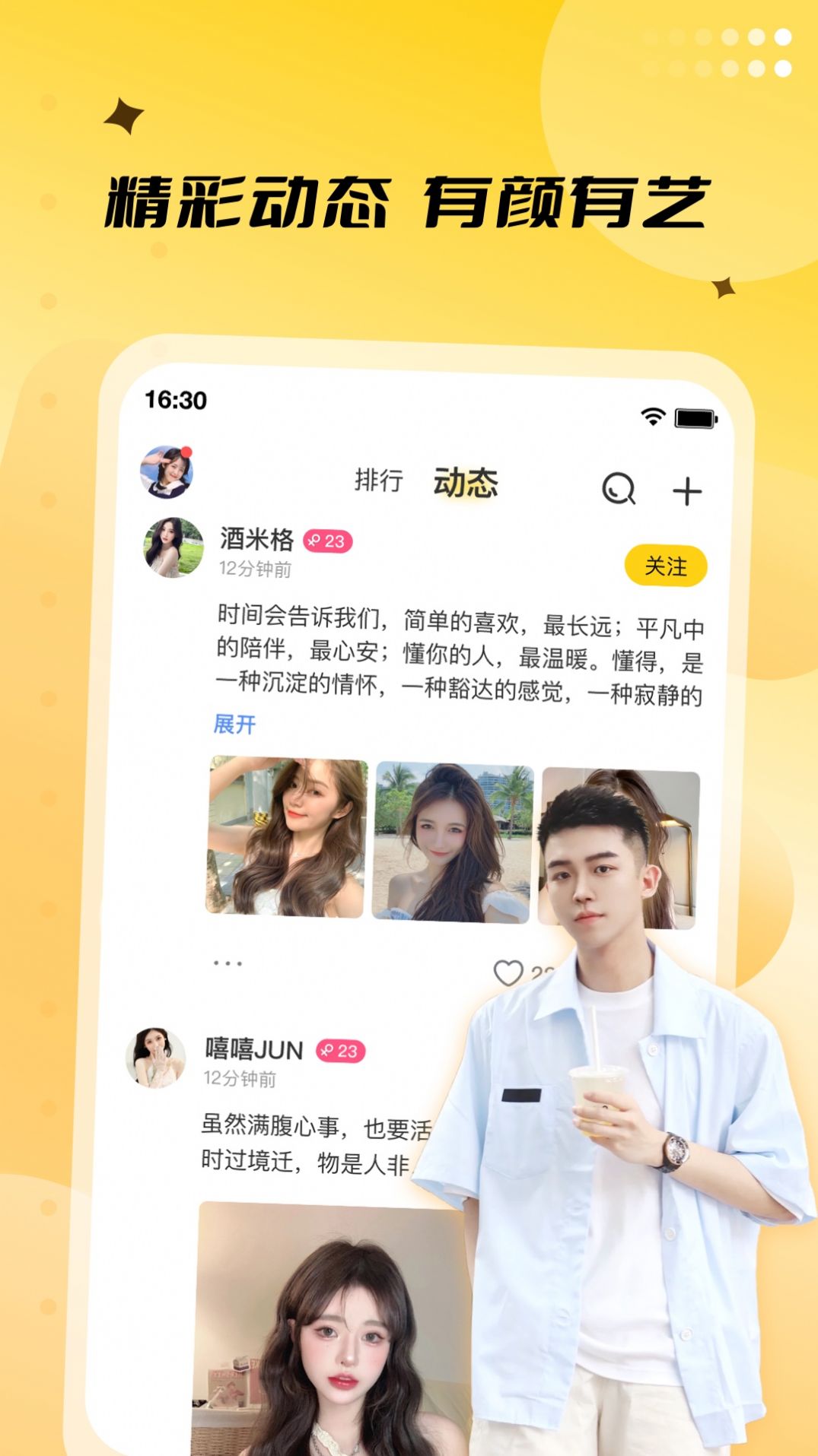 來樂交友