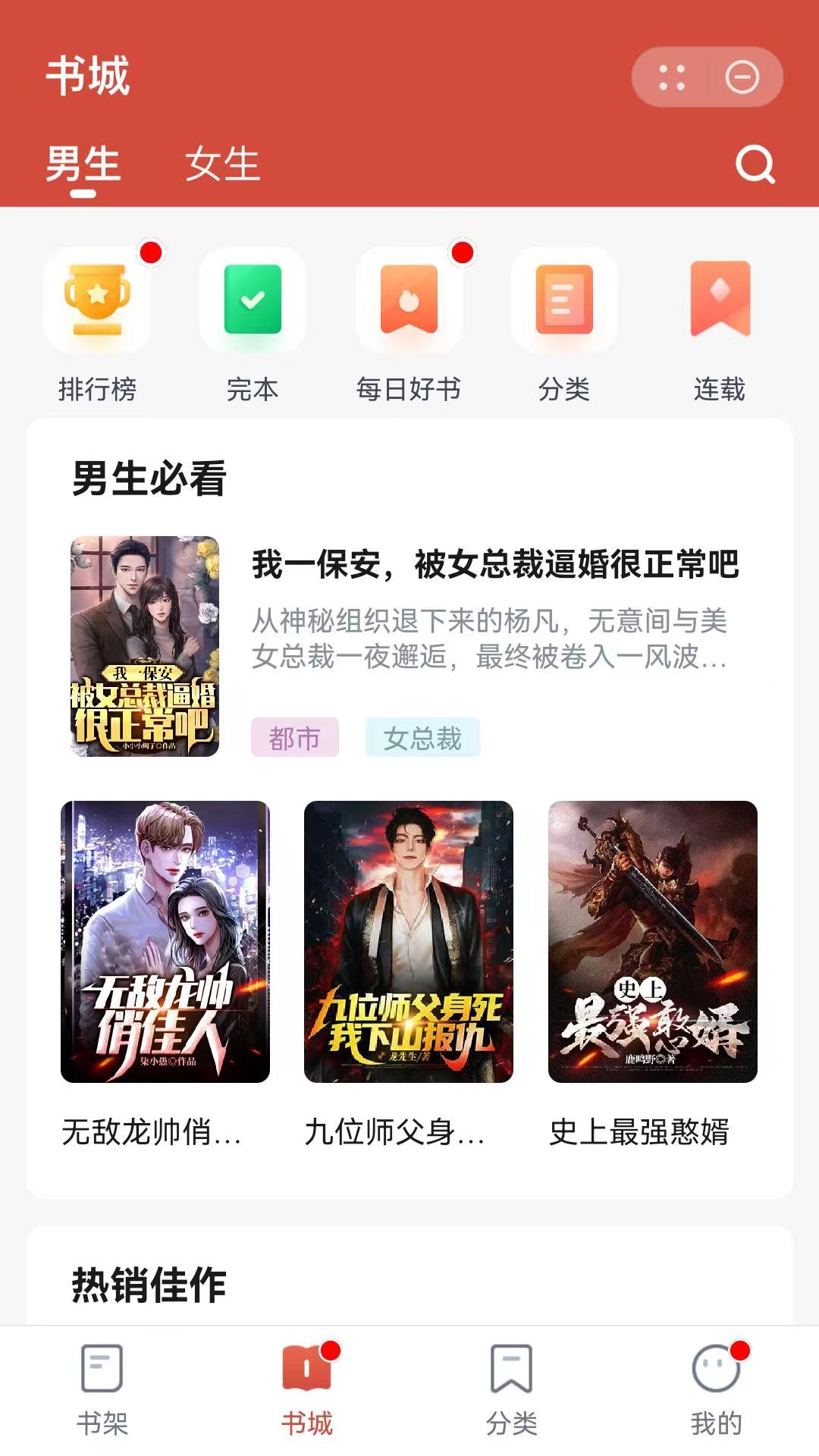 漫游書苑
