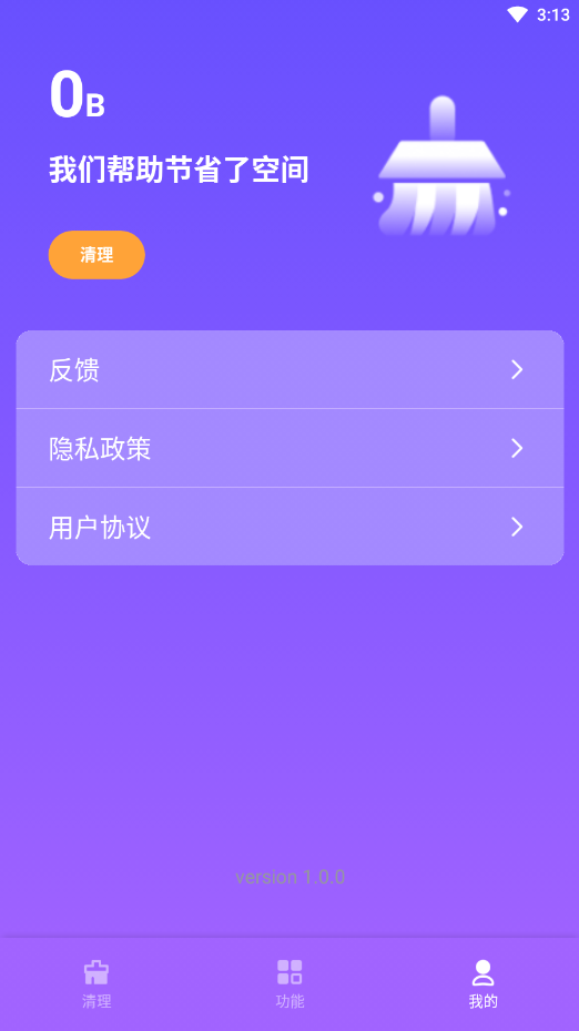 愛秀速清