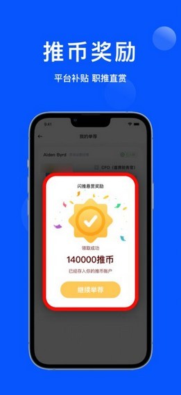 眾推職聘