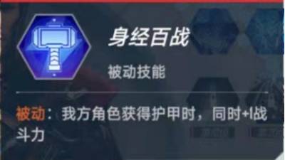 《漫威對決》疊甲復仇者卡組搭配攻略