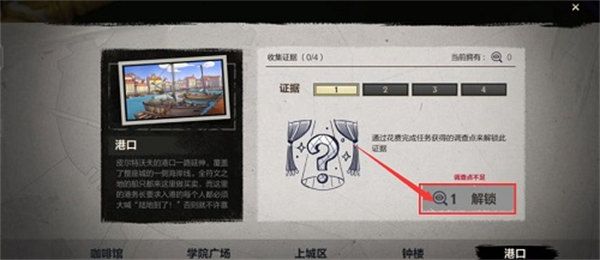 《英雄聯盟手游》嫌疑人兇手解析