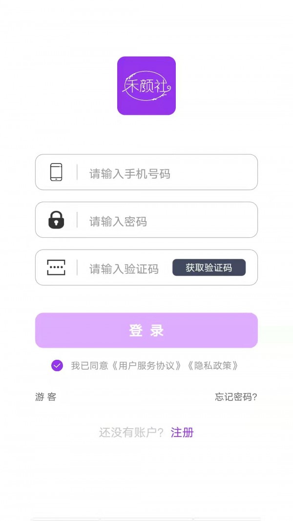 禾顏社