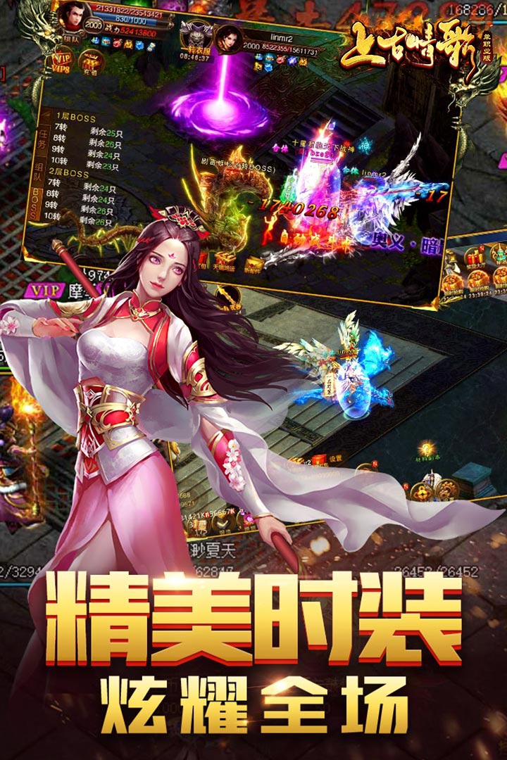 上古情歌登錄送真充