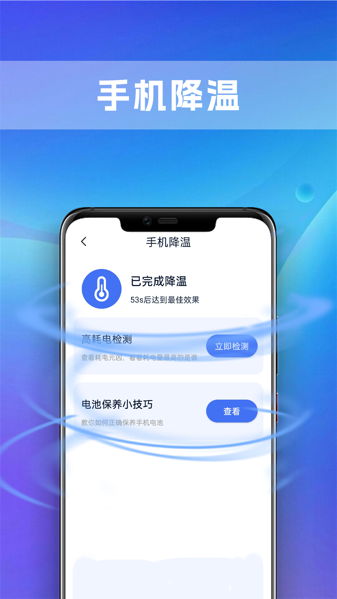 銘識全能電池管家