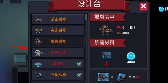 《元?dú)怛T士》吉光片羽碎片獲取攻略