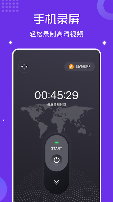 視頻錄屏寶