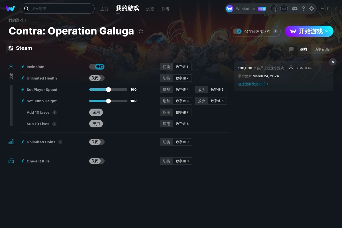 《魂斗羅：加魯加行動》v2024.03.24八項修改器[STiNGERR]