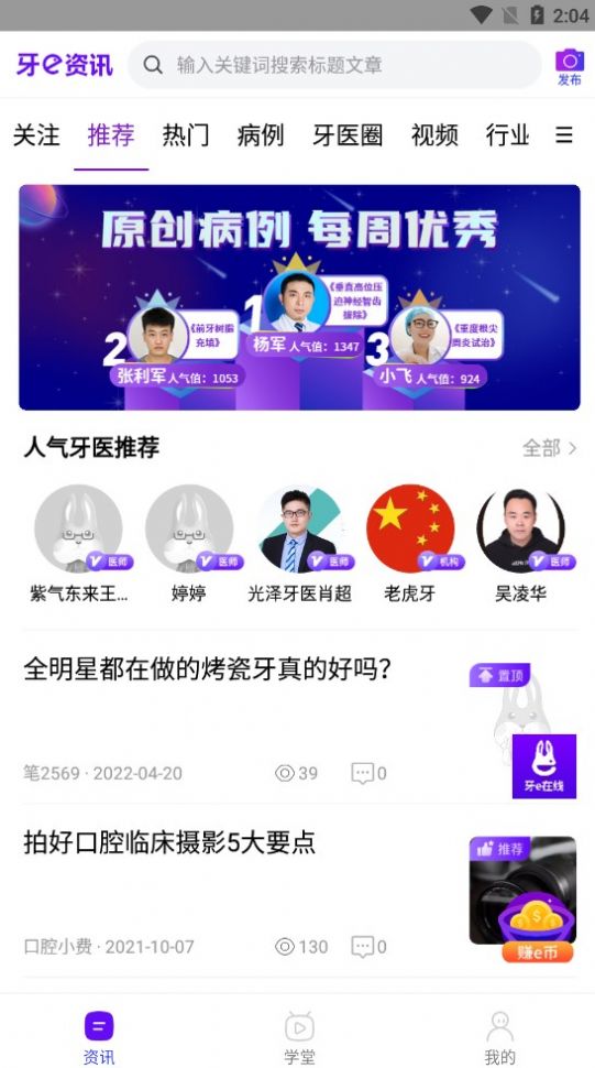 牙醫學習網