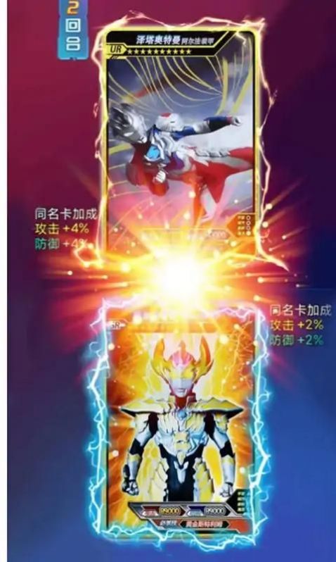 奧特曼拆包大作戰(zhàn)免廣告最新版