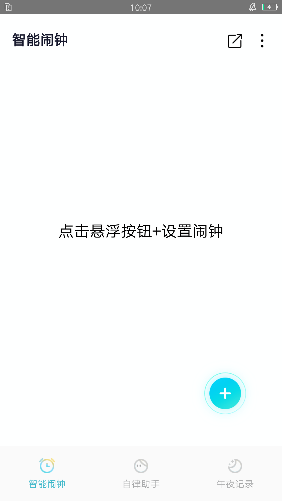 清風小鬧鐘