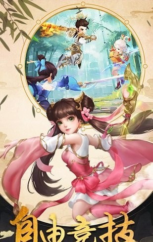 古劍逍遙滿v版