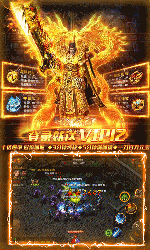烈焰榮光滿V版