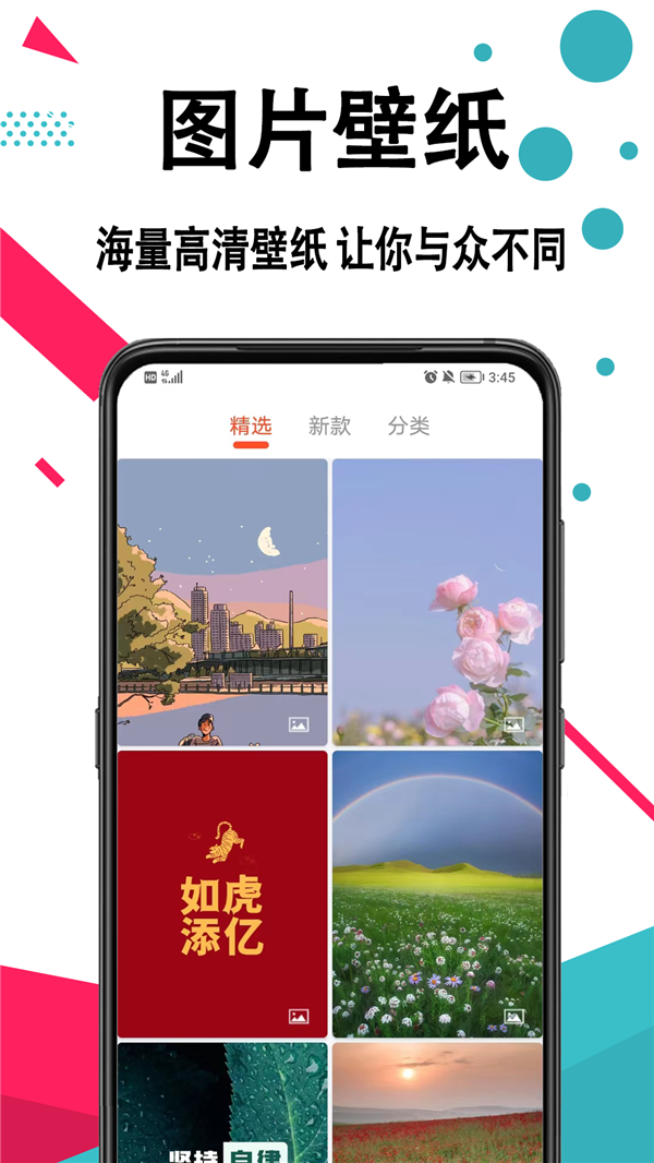 好看手機壁紙