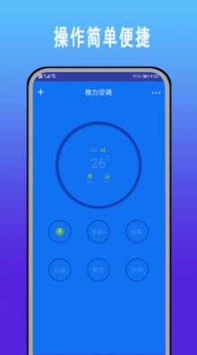 萬能空調(diào)遙控器管家