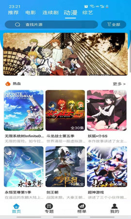白菜追劇官網版