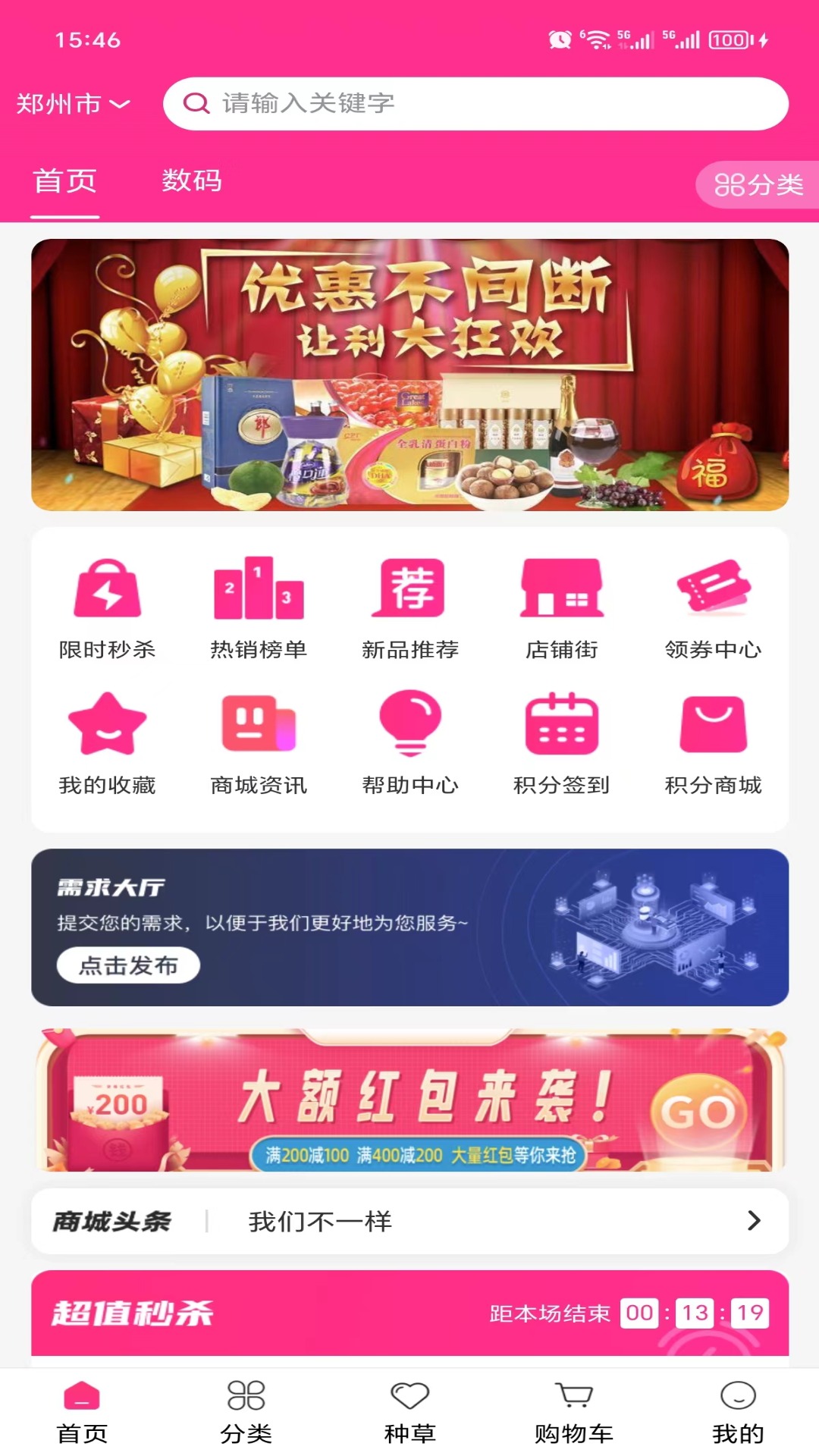 瑪雅電商