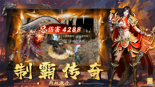 龍神之光之霸業